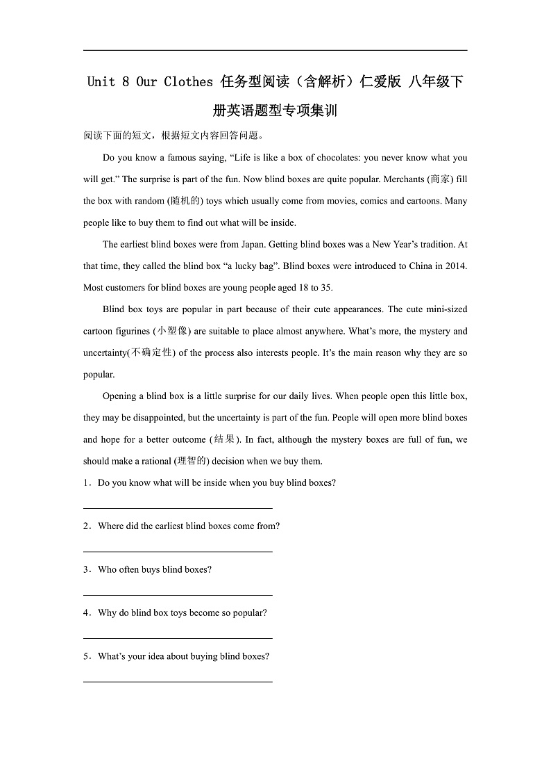 Unit 8 Our Clothes 任务型阅读(含解析)仁爱版 八年级下册英语题型专项练习第1页