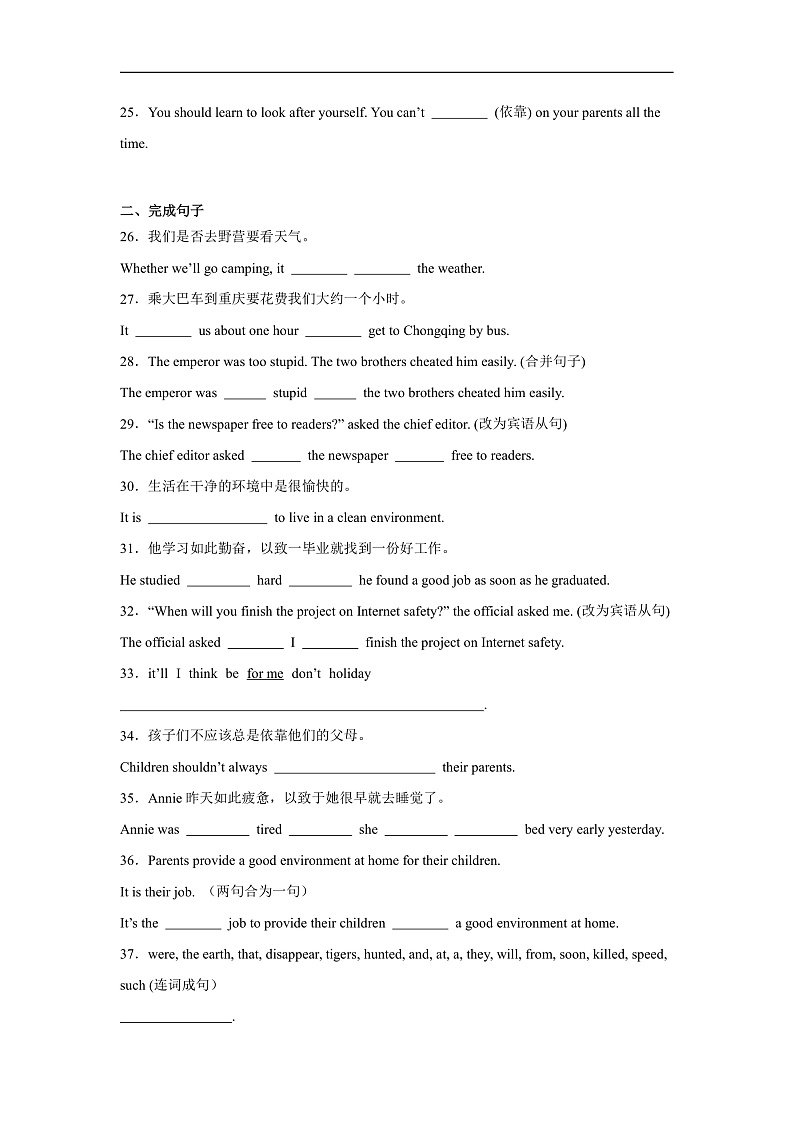 Unit 8 Our Clothes 词汇运用(含解析)仁爱版 八年级下册英语题型专项练习第2页