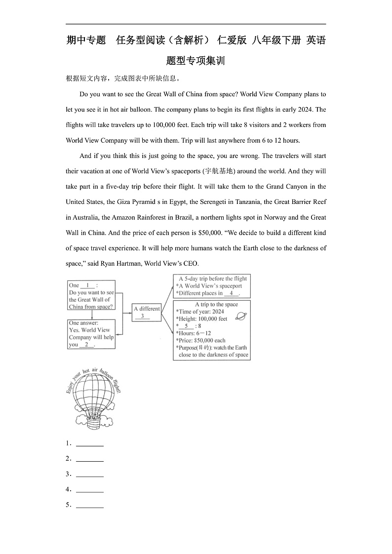 期中专题  任务型阅读(含解析) 仁爱版 八年级下册 英语题型专项练习第1页
