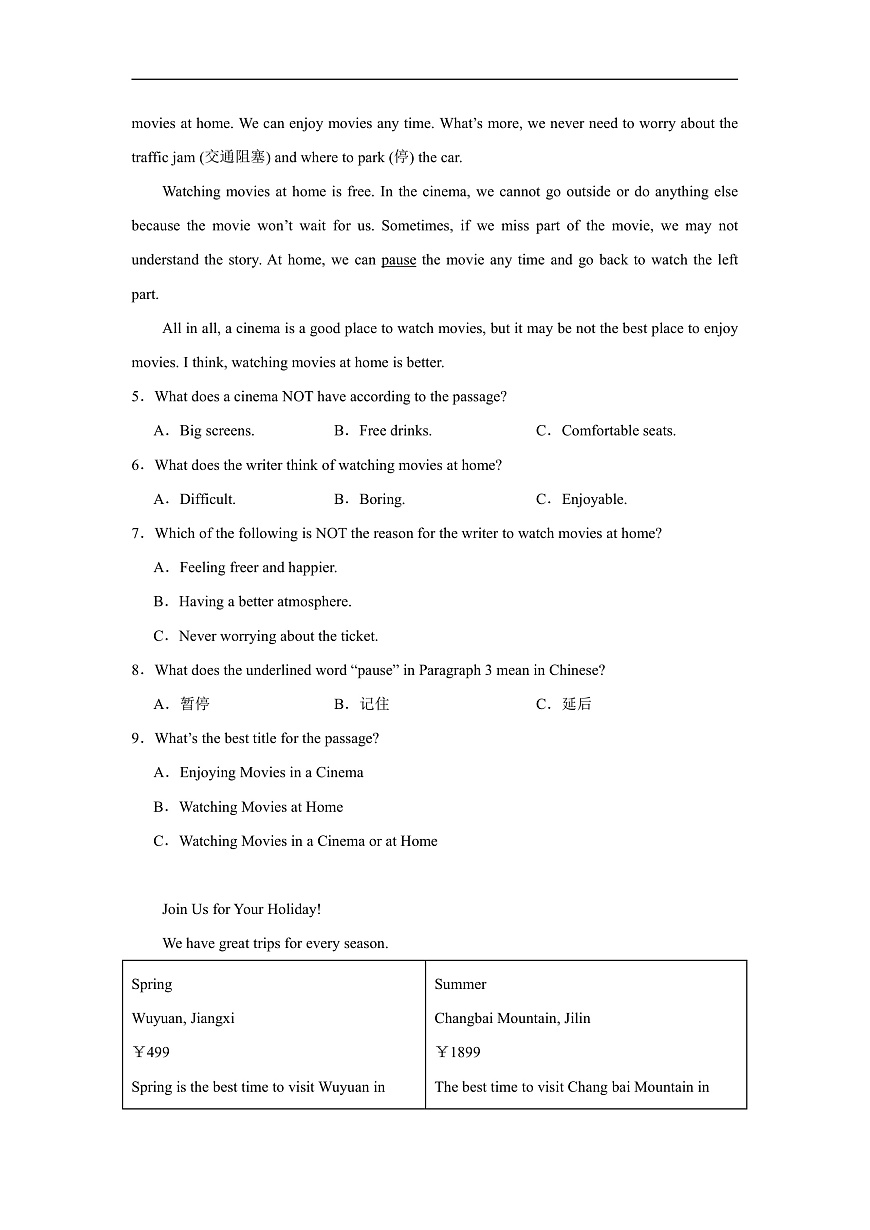 期末專題 閱讀理解（含解析） 仁愛版 八年級(jí)下冊(cè) 英語題型專項(xiàng)練習(xí)第3頁