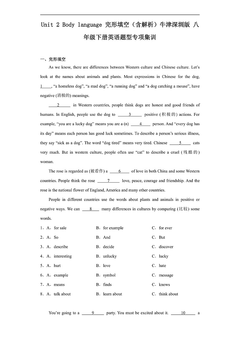 Unit 2 Body language 完形填空(含解析)牛津深圳版 八年级下册英语题型专项练习第1页