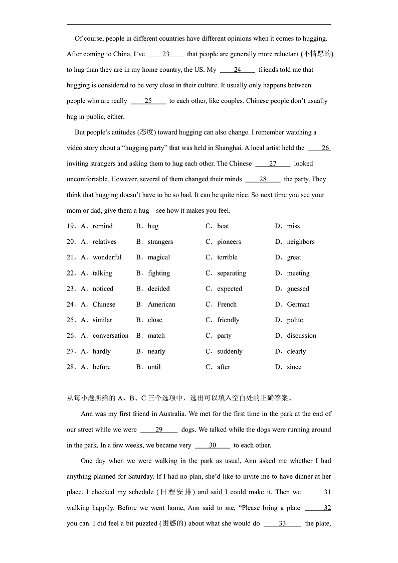 Unit 2 Body language 完形填空(含解析)牛津深圳版 八年级下册英语题型专项练习第3页
