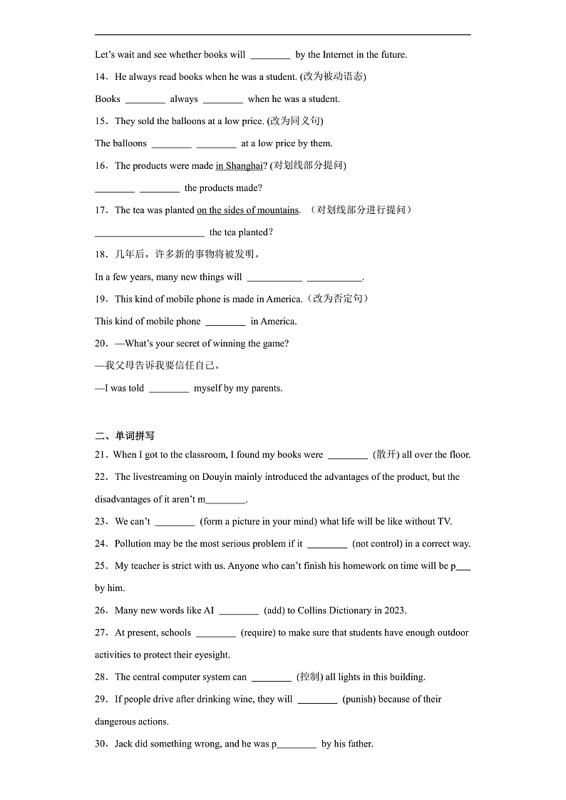 Unit 3 Traditional skills 词汇运用(含解析)牛津深圳版 八年级下册英语题型专项练习第2页
