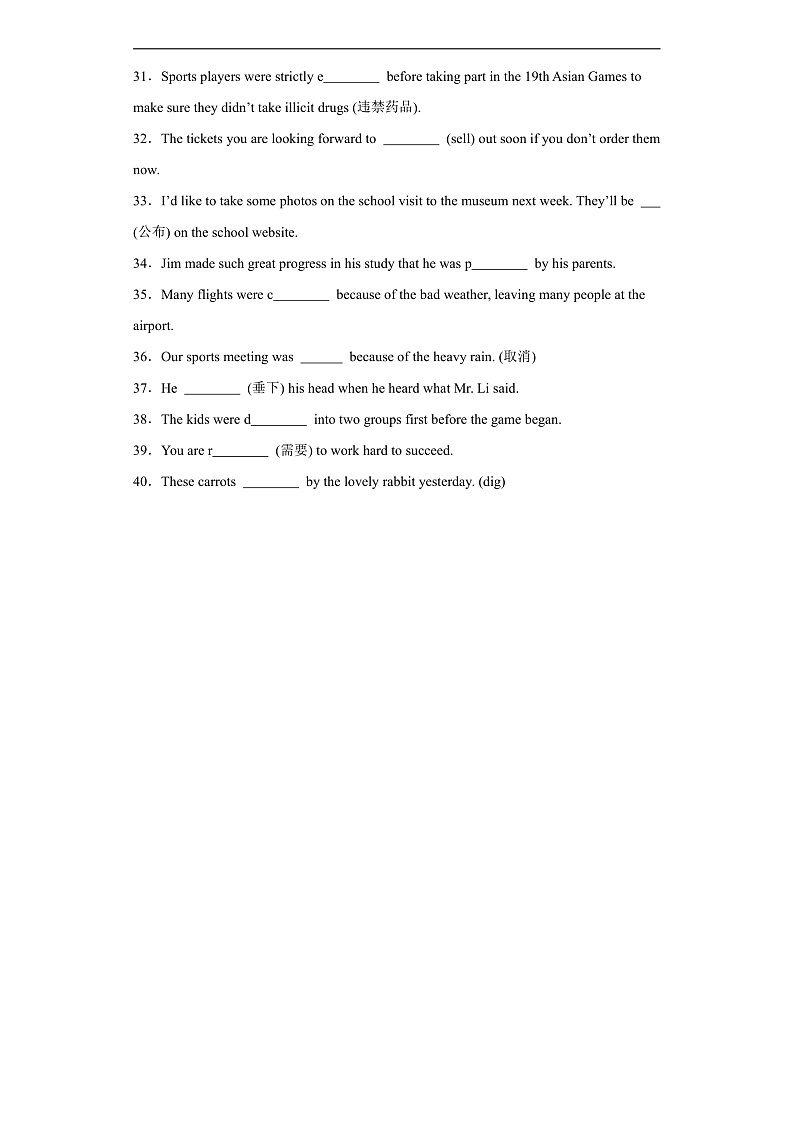 Unit 3 Traditional skills 词汇运用(含解析)牛津深圳版 八年级下册英语题型专项练习第3页