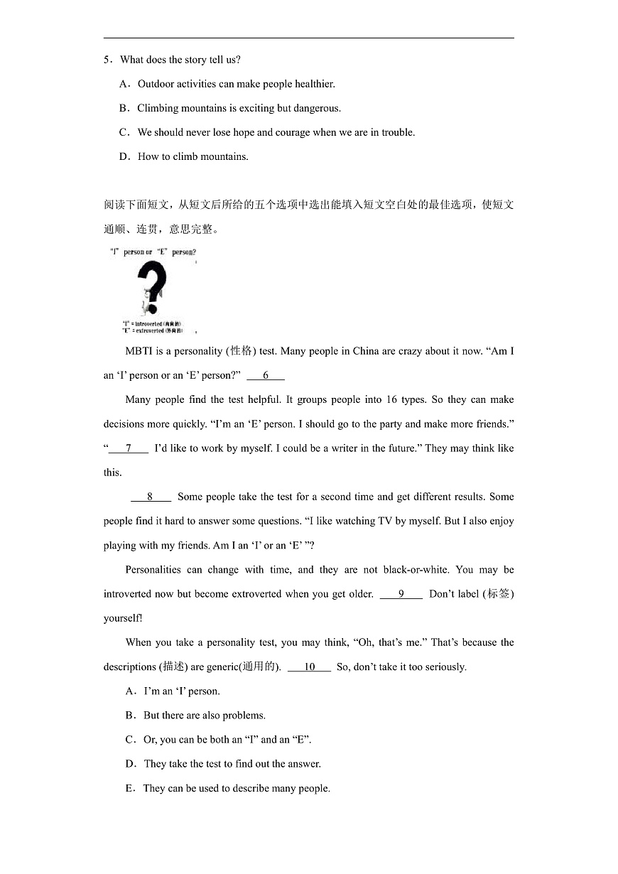 Unit 3 Traditional skills 閱讀理解（含解析）牛津深圳版 八年級(jí)下冊(cè)英語題型專項(xiàng)練習(xí)第2頁