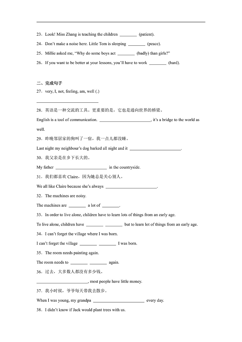 Unit 6 Pets 词汇运用(含解析)牛津深圳版 八年级下册英语题型专项练习第2页