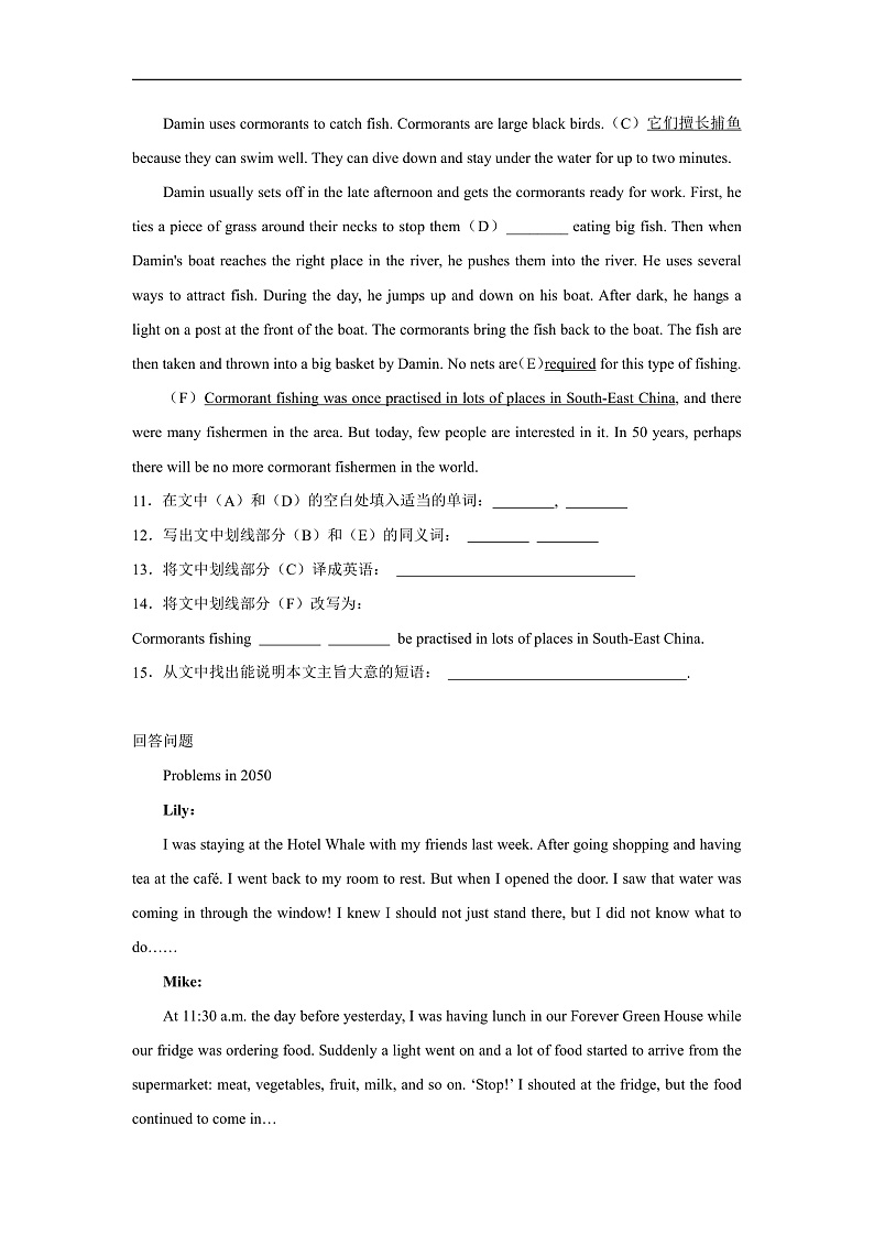 期中专题 任务型阅读(含解析) 牛津深圳版 八年级下册 英语题型专项练习4第3页