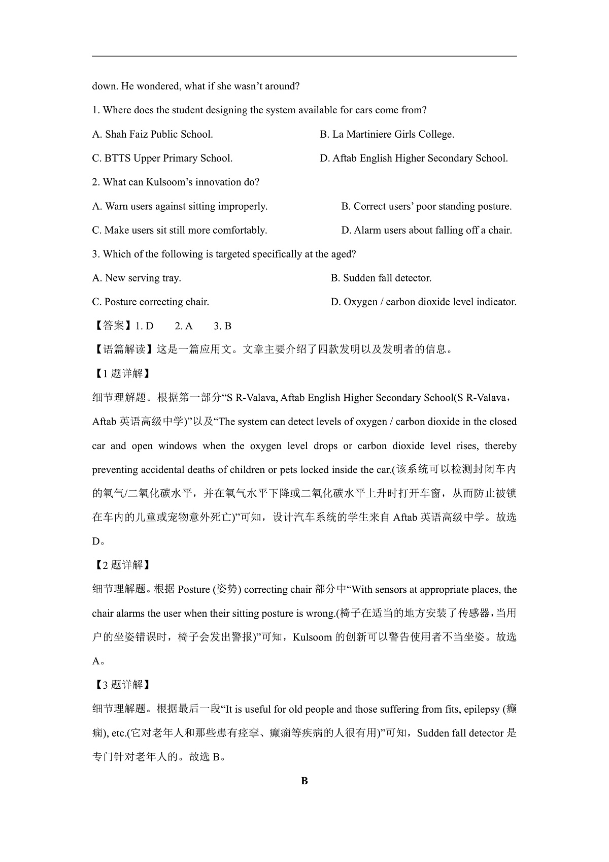 重庆市2023-2024学年高二下学期2月开学考试英语试题(解析版)第2页