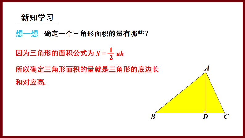 6.3 用关系式表示变量之间的关系 课件 2024—2025学年北师大版七年级数学下册第4页