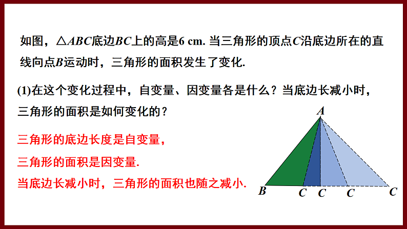 6.3 用关系式表示变量之间的关系 课件 2024—2025学年北师大版七年级数学下册第5页