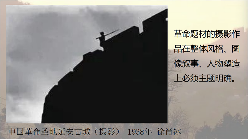 人教版初中美术七下第四单元4.2永恒记忆课件ppt第4页