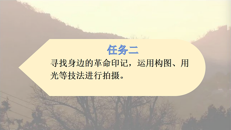 人教版初中美术七下第四单元4.2永恒记忆课件ppt第6页