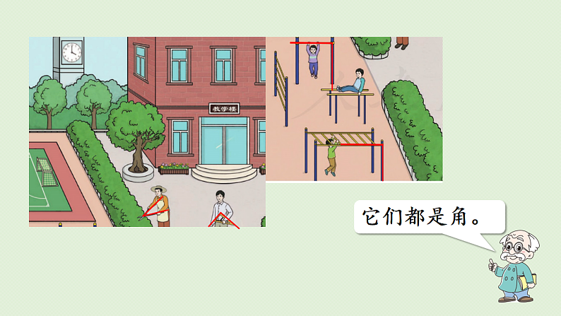 2025春北师大版数学二年级下册 六 认识图形 第1节 认识角(1)课件第6页