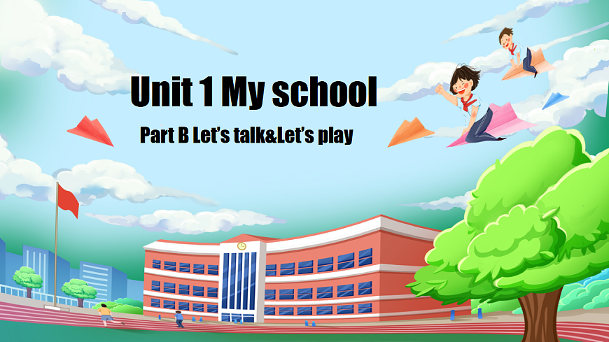 Unit1 第4課時(shí)（教學(xué)課件）第1頁