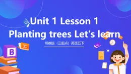 川教版（三起點(diǎn)）英語(yǔ)五下 Unit 1 Lesson 1《Planting trees Let’s learn》課件+教案+素材