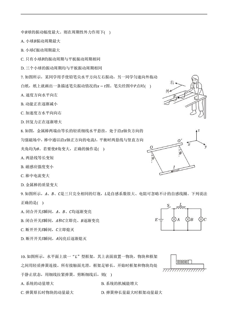 江苏省徐州市2024-2025学年高二(上)期末物理试卷第2页