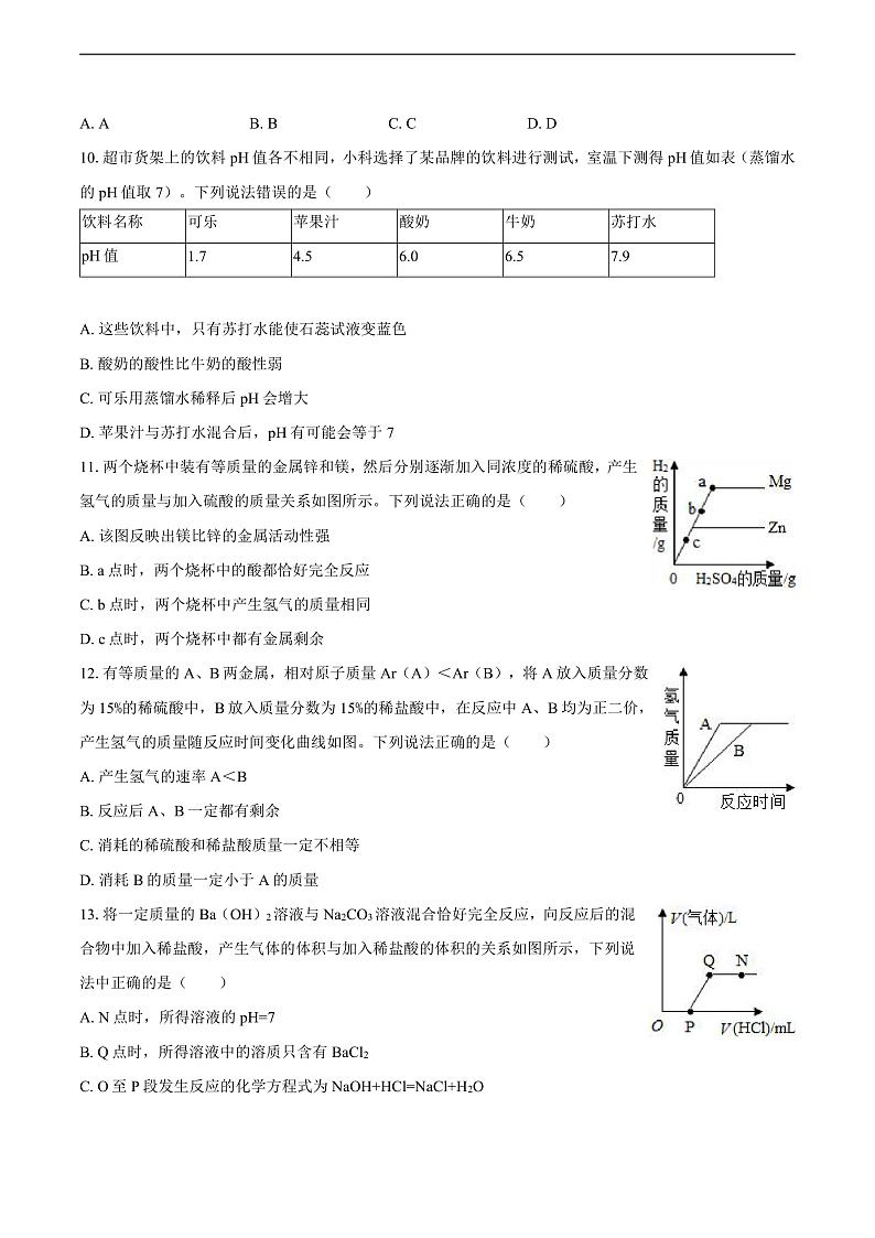 浙江省宁波市青藤书院宁大附初2024-2025学年八年级(上)期末科学试卷第3页