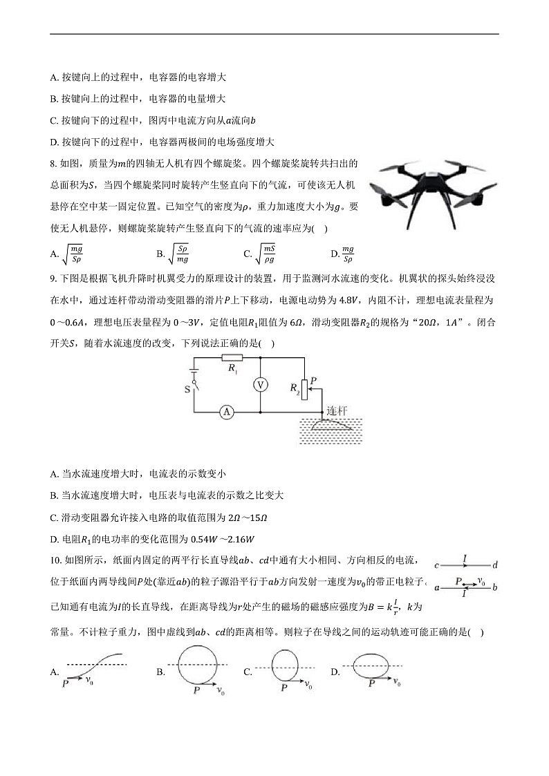 浙江省宁波市九校联考2024-2025学年高二(上)期末物理试卷(含解析)第3页
