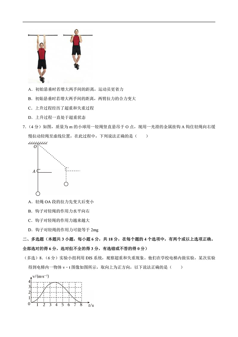2024-2025学年广东省深圳市龙岗区高一(上)期末物理试卷第3页