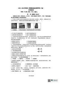 山西省忻州某校2024-2025学年七年级上学期期末考试 历史试题（pdf版）