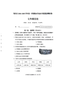 山西省晋中市榆次区2024-2025学年部编版七年级上学期期末 历史试卷（pdf版）