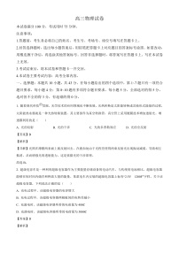 甘肃省白银市多校2024-2025学年高三上学期1月期末 物理试题（含解析）