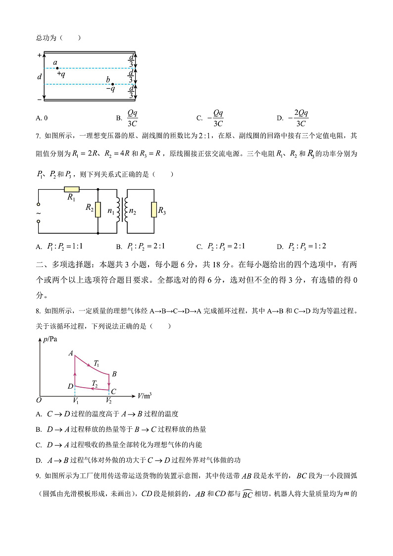 河北省邯郸市多校2024-2025学年高三上学期1月期末考试 物理试题第3页