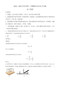 山东省烟台市2024-2025学年高三上学期期末 物理试题(含解析)
