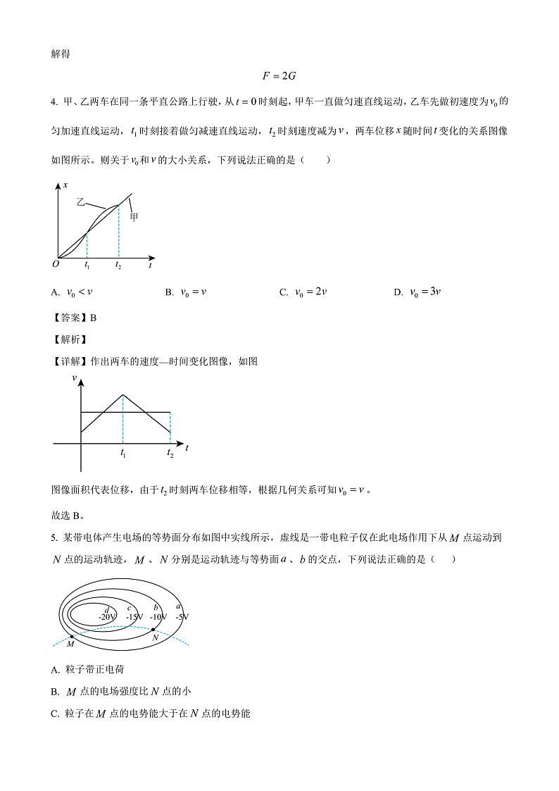 山东省烟台市2024-2025学年高三上学期期末 物理试题(含解析)第3页