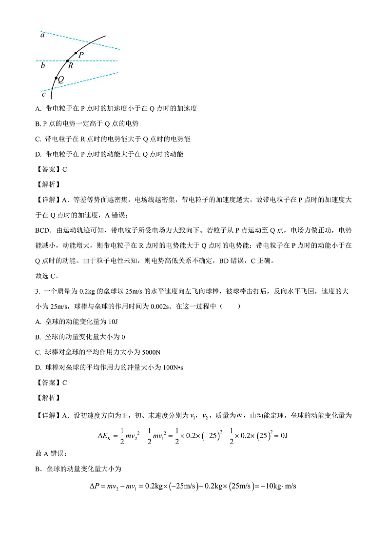 天津市西青区2024-2025学年高三上学期1月期末 物理试题(含解析)第2页