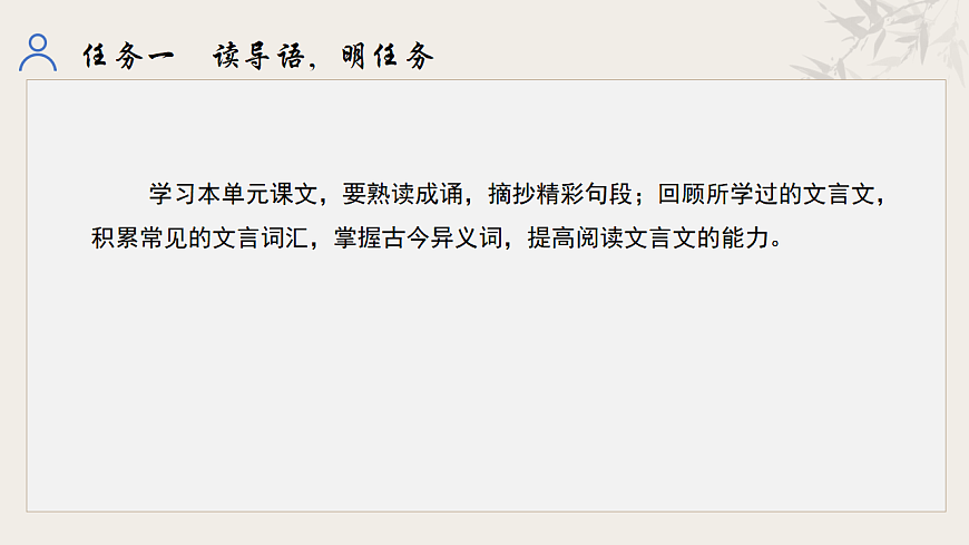 統(tǒng)編初中語文九年級(jí)下冊(cè)第六單元整體教學(xué)課件第5頁