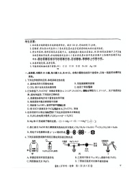 2025年九师联盟高三下学期2月开学考-化学试卷+答案