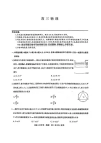 2025年九师联盟高三下学期2月开学考-物理试卷+答案