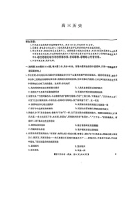2025年九师联盟高三下学期2月开学考-历史试卷+答案