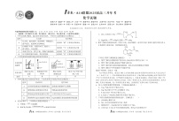 [8开]1号卷·A10联盟2025届高三下学期开学考化学+答案