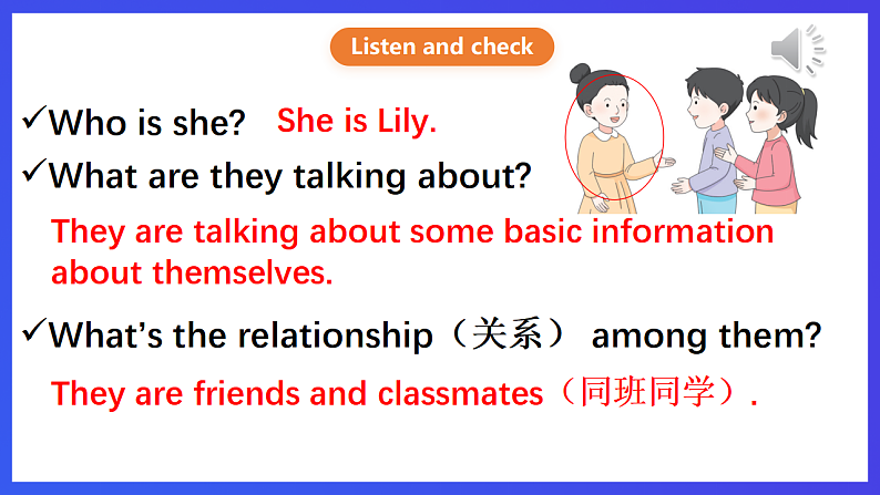 外研剑桥版英语四下 Starter unit《Let’s join in》第1课时(Parts 1a, 1b & 2)课件第5页