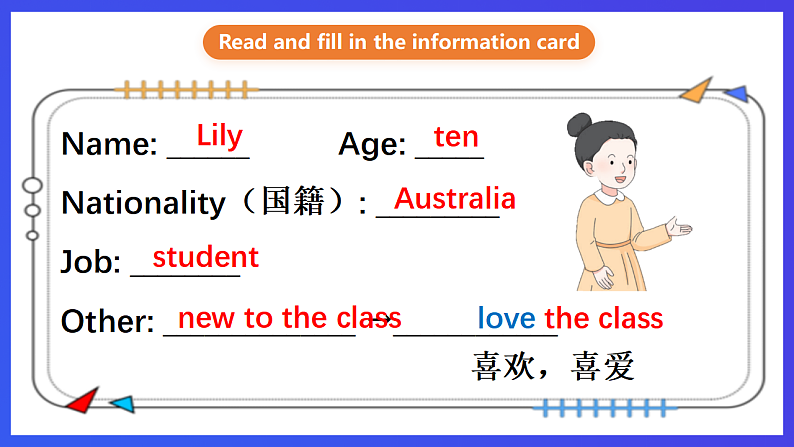 外研剑桥版英语四下 Starter unit《Let’s join in》第1课时(Parts 1a, 1b & 2)课件第8页