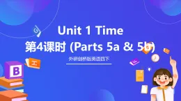 外研劍橋版英語(yǔ)四下 Unit 1《Time》第4課時(shí) (Parts 5a & 5b)課件+素材