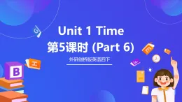 外研劍橋版英語(yǔ)四下 Unit 1《Time》第5課時(shí) (Part 6)課件+素材