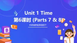 外研劍橋版英語(yǔ)四下 Unit 1《Time》第6課時(shí) (Parts 7 & 8)課件+素材