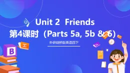 外研劍橋版英語(yǔ)四下 Unit 2《Friends》第4課時(shí)（Parts 5a, 5b & 6）課件+素材