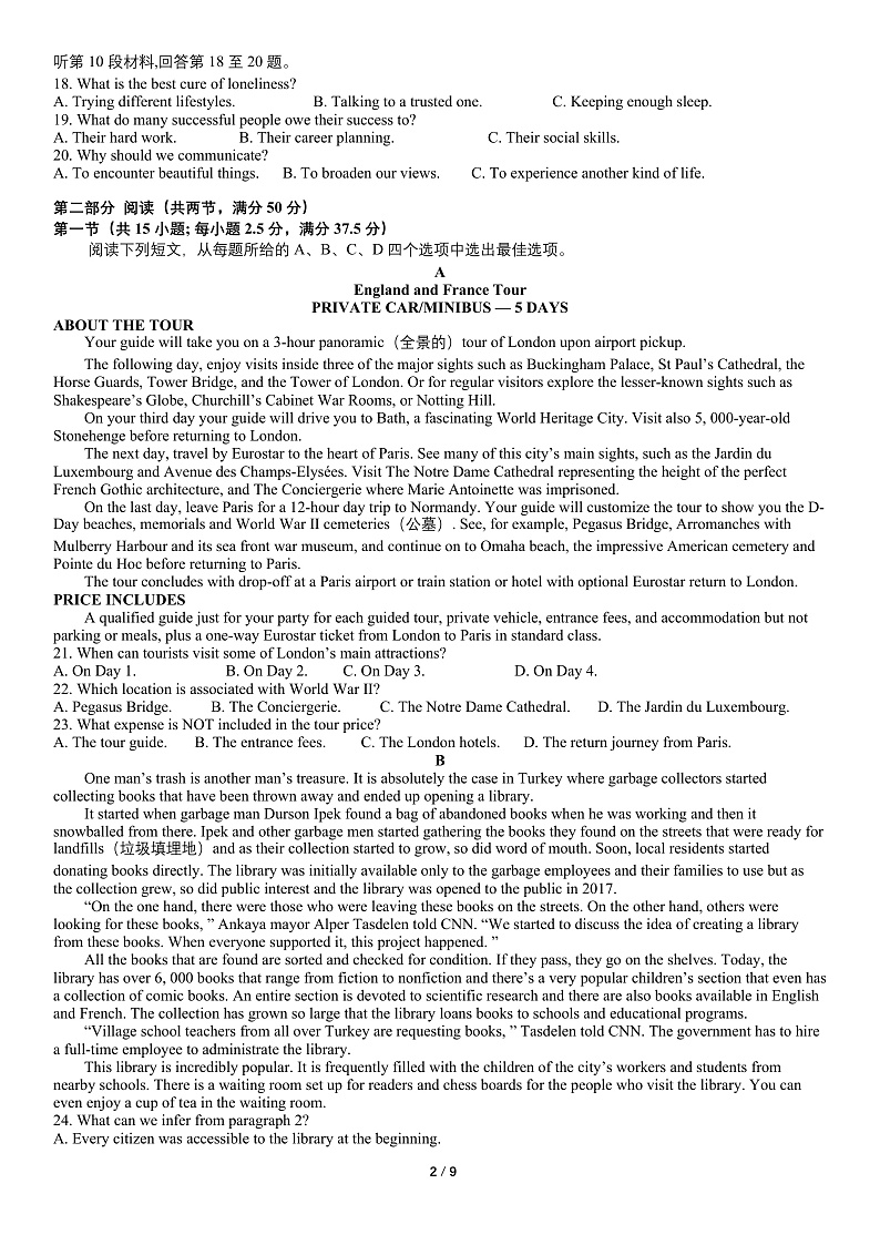 炎德英才大联考雅礼中学2025届高三上学期月考(五)英语试题+答案第2页
