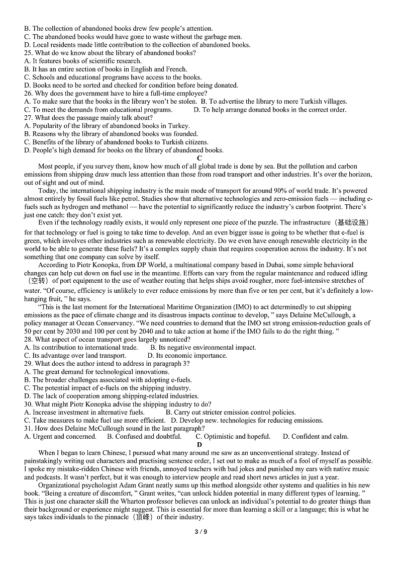 炎德英才大联考雅礼中学2025届高三上学期月考(五)英语试题+答案第3页