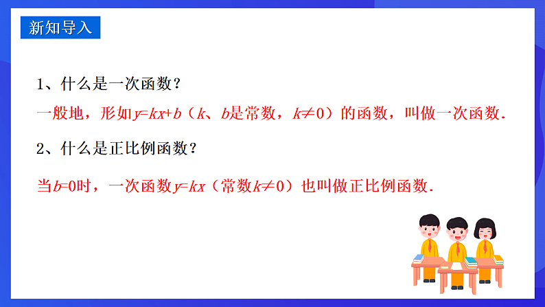 华师大版数学八年级下册17.4.1《反比例函数》 课件第3页