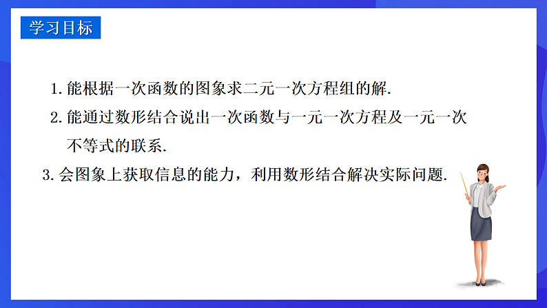 华师大版数学八年级下册17.5 《实践与探索》课件第2页