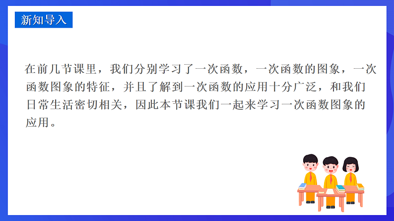 华师大版数学八年级下册17.5 《实践与探索》课件第3页