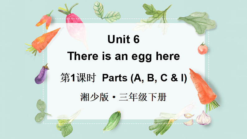 第1课时第1页