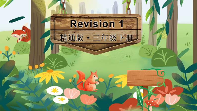 Revision 1第1页