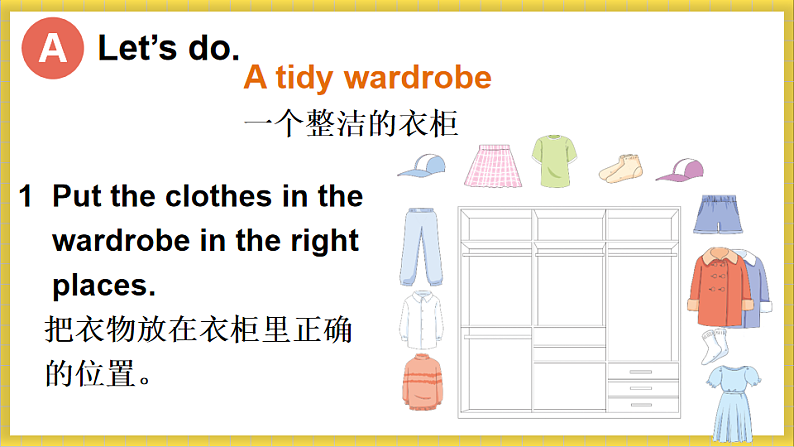 Fun time & Self-assessment第8页