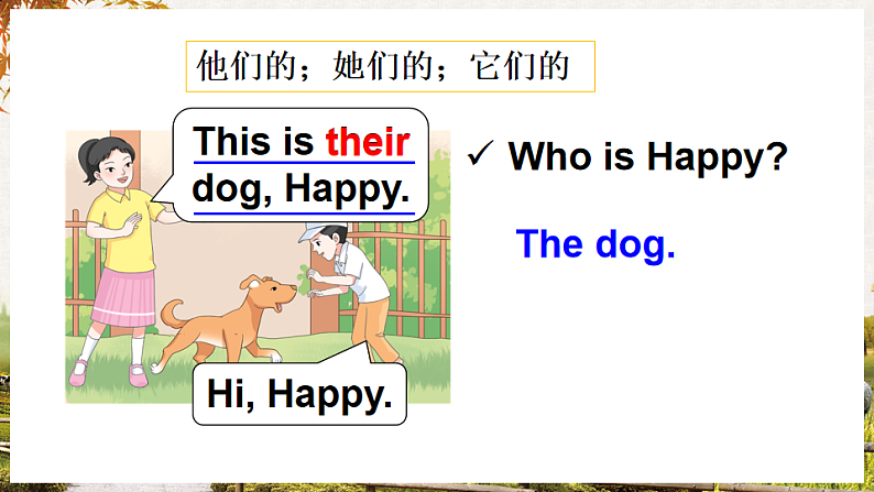 Story time第6页